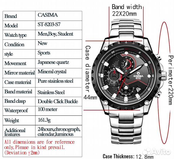 Часы Casima ST-8203