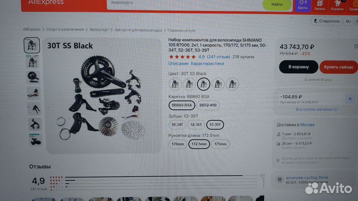 Full Carbon велосипед 105 shimano v-brake