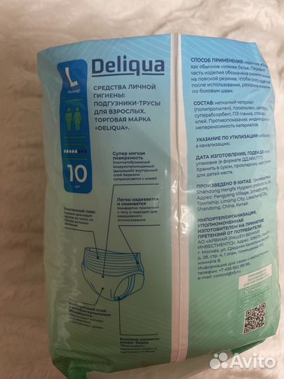 Подгузники трусы для взрослых размер L