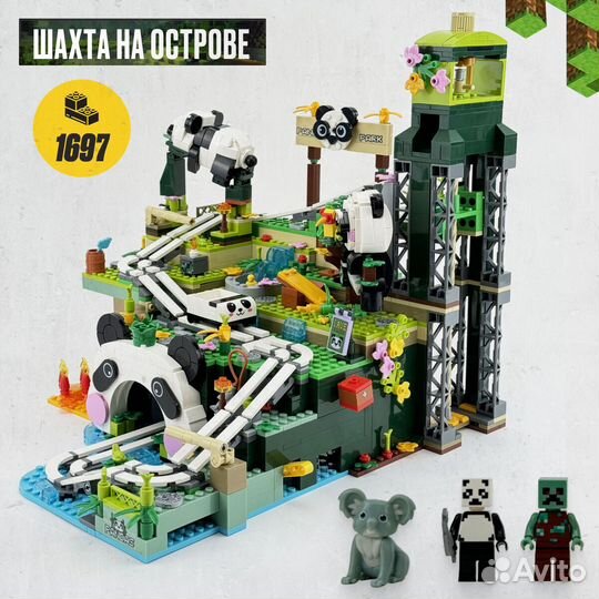 Minecraft Шахта на острове панд Аналог Lego