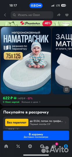Детская кроватка с маятником