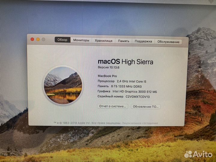 MacBook pro 13 / core i5 / ssd