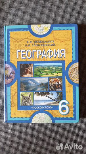 Учебники 6 класс