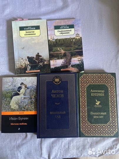 Книги. Школьная литература