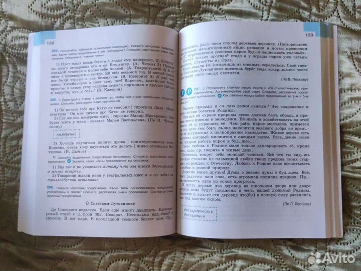 Учебники 8 класс