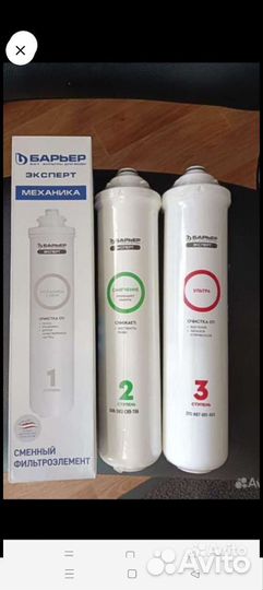 Фильтры барьер
