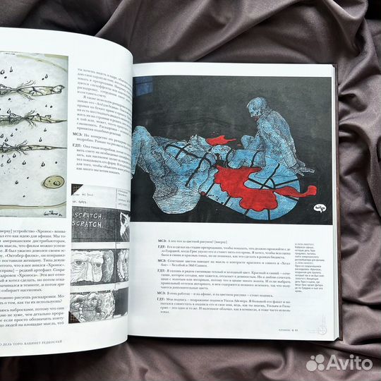 Гильермо дель Торо. Кабинет редкостей