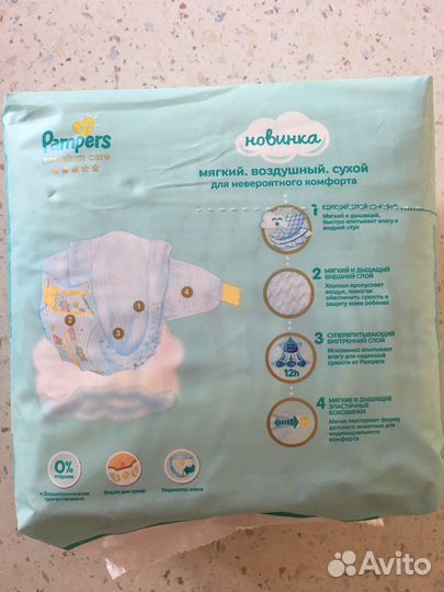 Памперсы подгузники детские Pampers 1