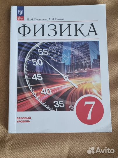 Учебники 7 класс