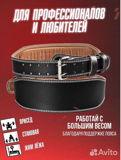 Атлетический пояс для спины новый мужской