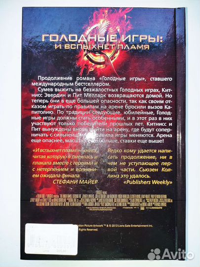 Сьюзен Коллинз 