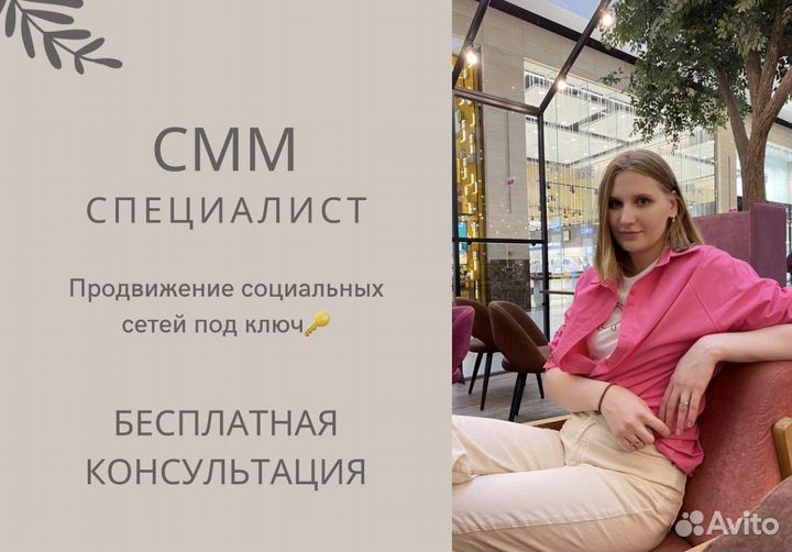 Смм специалист Продвижение