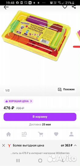 Касса букв и цифр