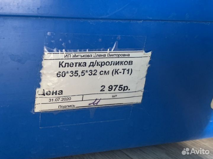 Клетка для грызунов