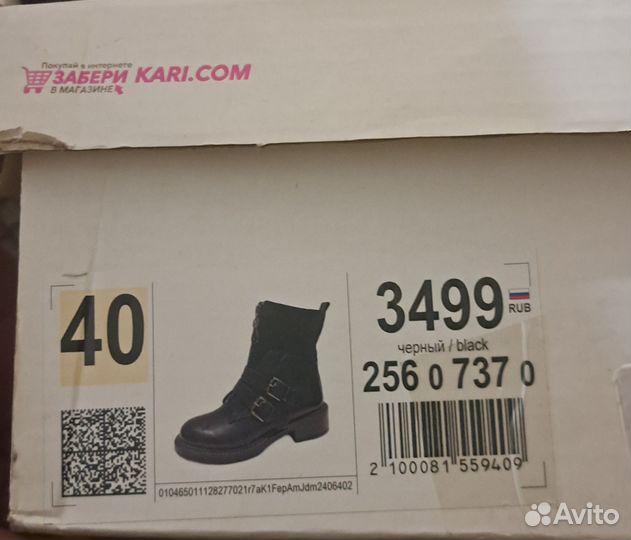 Демисезонные женские ботинки