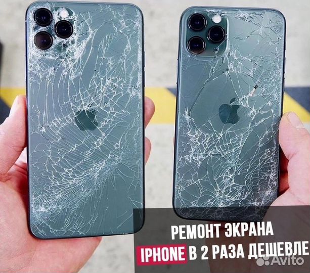 Ремонт телефонов / смартфонов / планшетов / iPhone