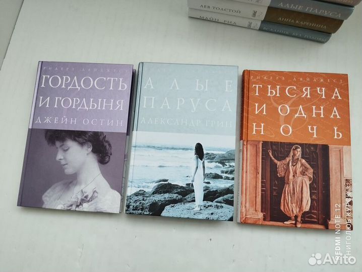 Шедевры мировой классики