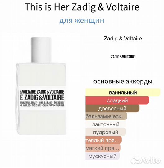 Zadig & Voltaire This is her