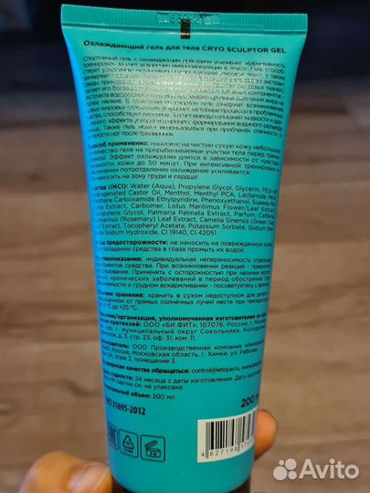 Охлождающий гель для тела