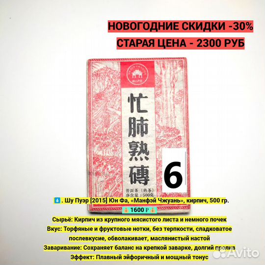 Шу Пуэр высшей категории (2009г 357гр) g-9624