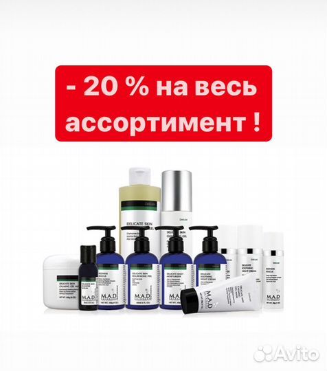 Косметика мад из США
