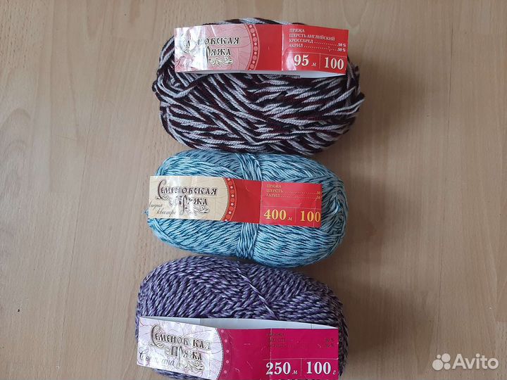 Пряжа для вязания