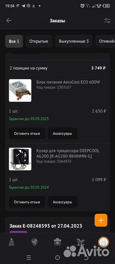 Компьютер в сборе