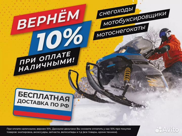 Снегоход ikudzo hunter 460LS 15 двс yamaha V2