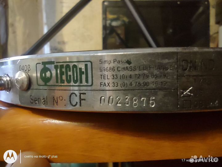 Обратный клапан