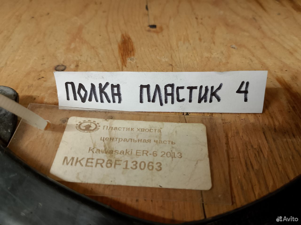 Kawasaki ER-6 13 пластик хвоста центральная часть