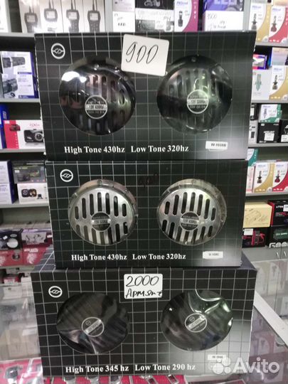 Очень громкие сигналы на автомобиль