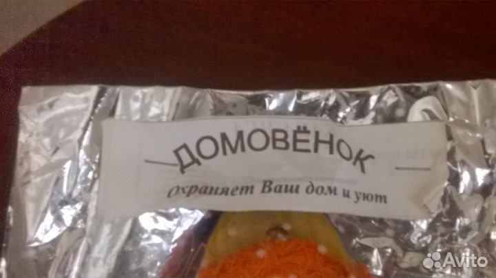 Домашний оберег