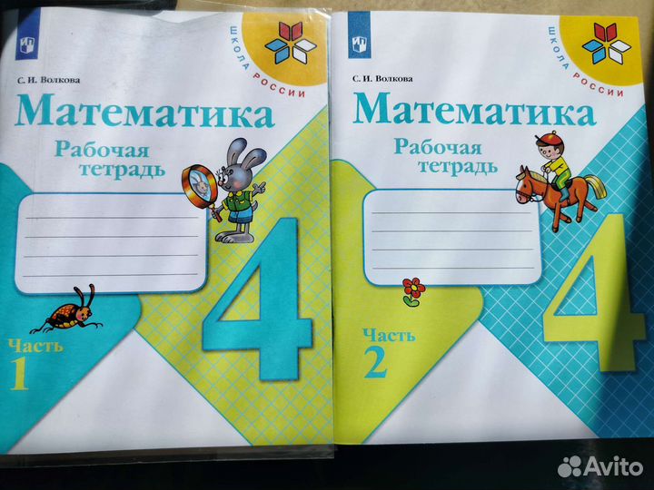 Рабочие тетради 4 класс