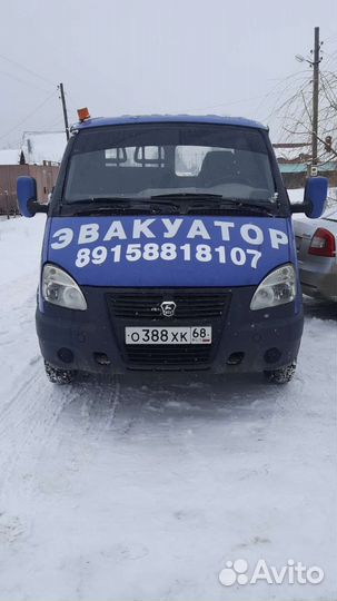 Услуги эвакуатора