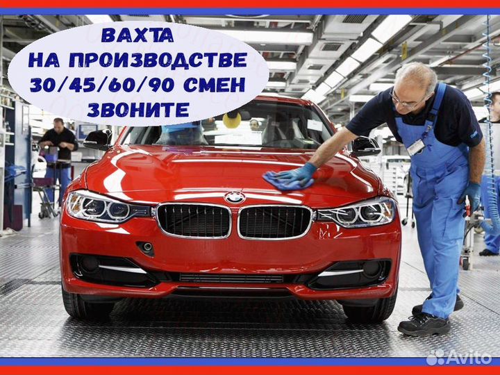 Разнорабочий вахта до 48 смен проживание