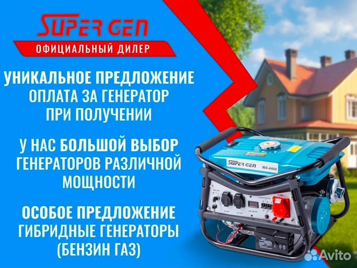 Бензиновый генератор 3,8 кВт