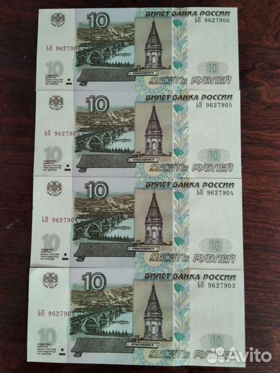 Купюра 10 рублей