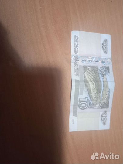 10 бумажные 1997 модификация 2004