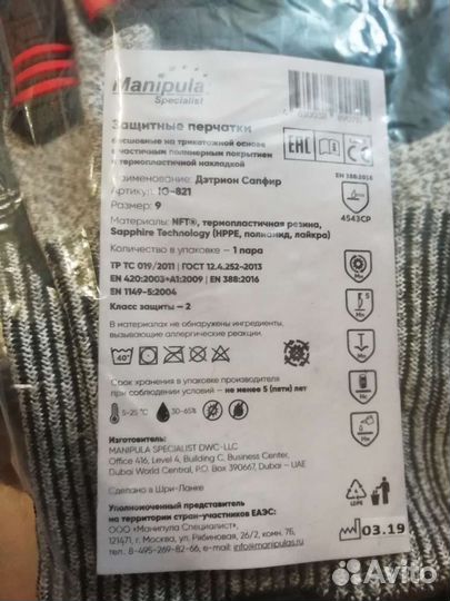 Перчатки защитные Manipula iG 821 р. 9