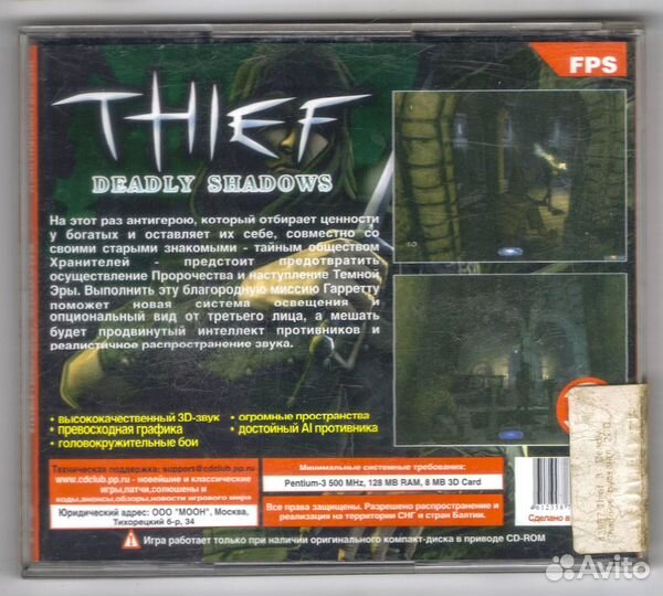 Thief: Deadly Shadows. 2 пк PC CD диск 2004