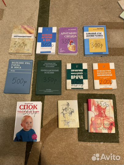 Медицинские книги