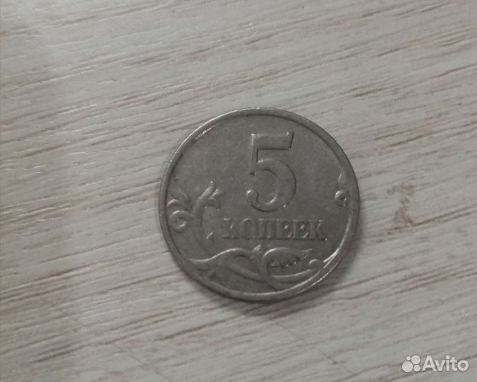 Монета 5 копеек 2000, 2006,2007,2009г