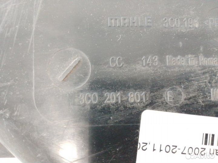 Абсорбер (фильтр угольный) Volkswagen Tiguan