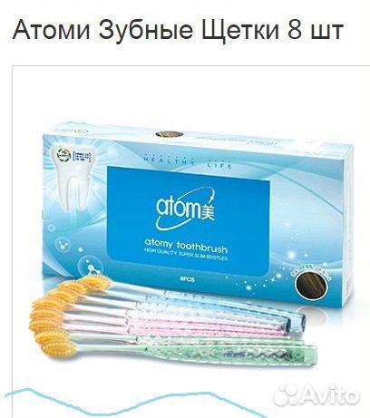 Зубные щётки atomy