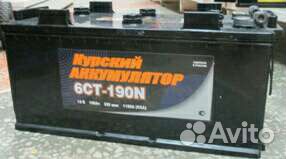 Аккумулятор 190 ah