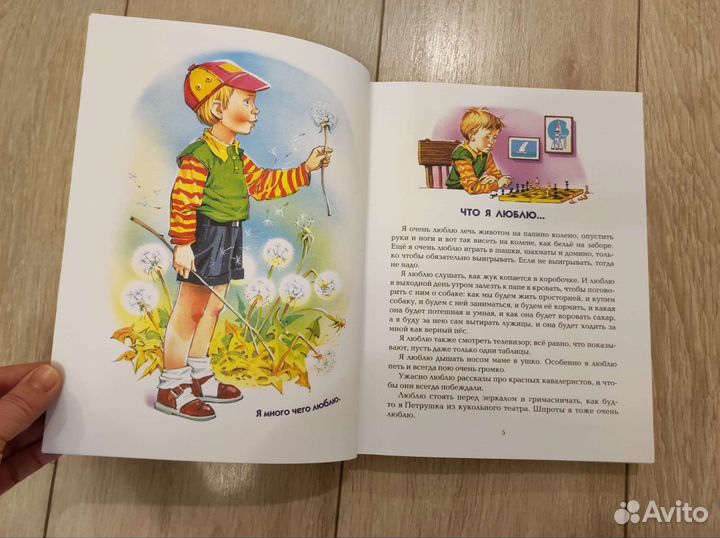 Денискины рассказы