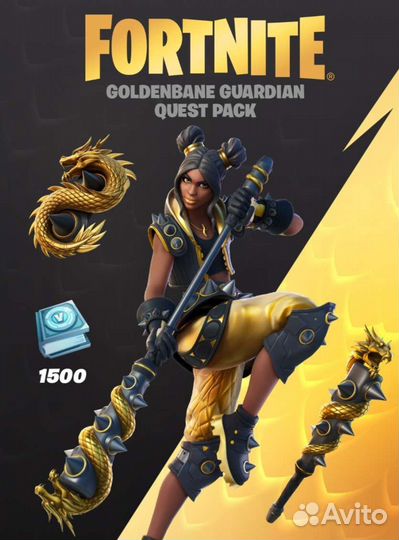 Fortniteнабор «Тайны Хранителя» + 1500 Vbucks