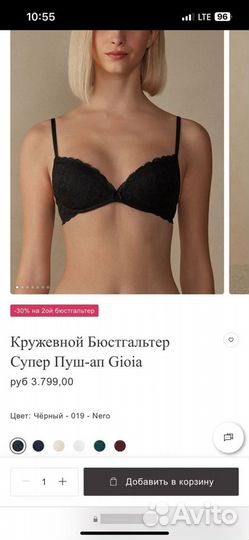 Intimissimi Бюстгальтер Пуш-ап Gioia 80B