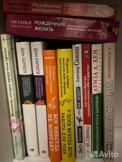 Книги по психологии