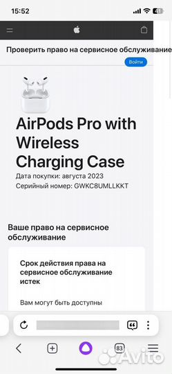 Airpods pro